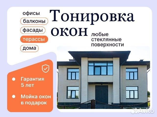 Тонировочная Пленка Солнцезащитная Серебро 5%