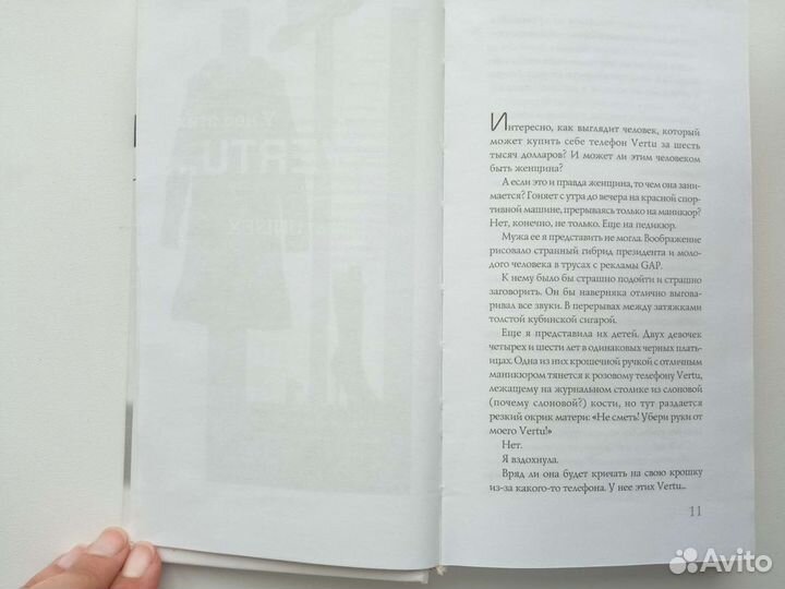 Оксана Робски Про Любoff/On