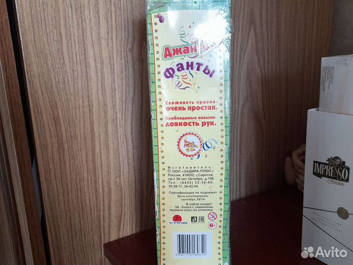 Настольные игры