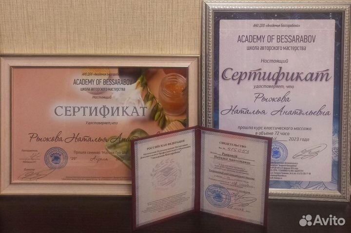 Массаж. Услуги массажиста