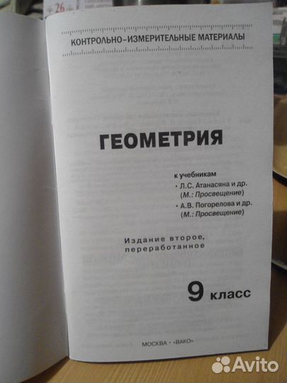 Учебники 5 - 11 класс