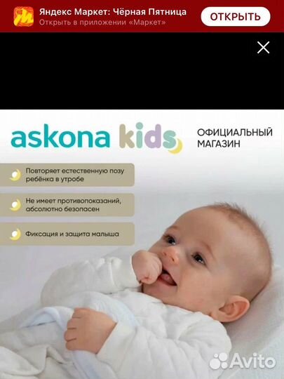 Кокон askona kids до новорожденных (0-3)