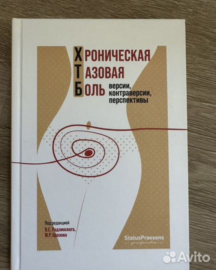 Радзинский