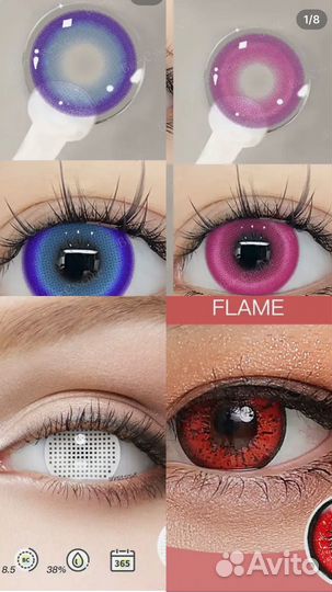 Линзы для глаз цветные