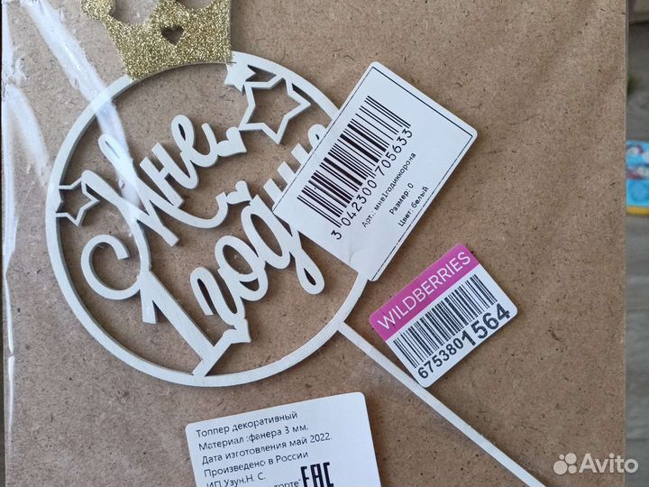 Топпер для торта