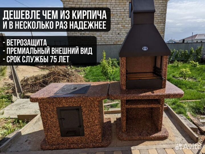 Модульная печь барбекю,печь под казан