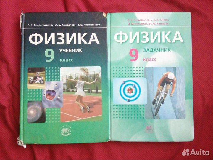 Учебники 7,8,9 класс