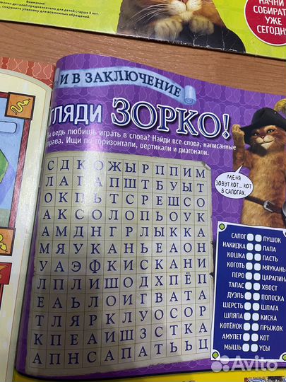 Журнал, амулет Приключения Шрека No. 1