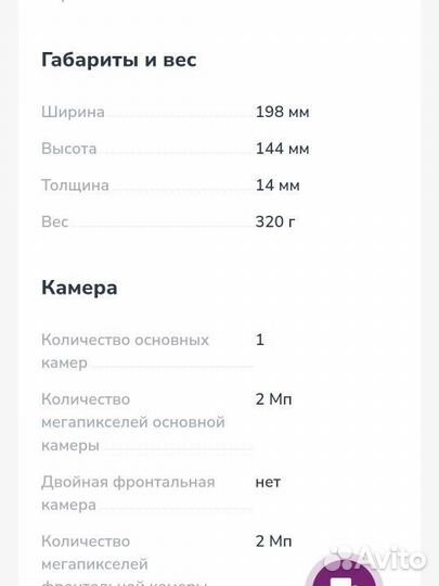 Детский планшет андроид