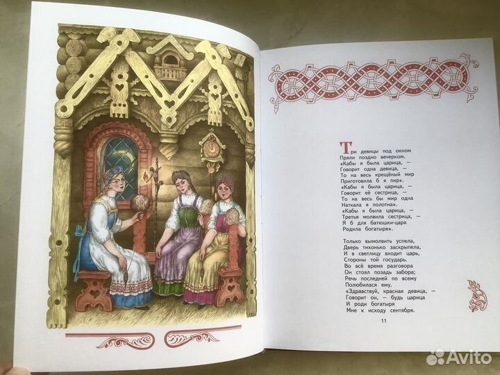 А.С Пушкин Сказки. Новая