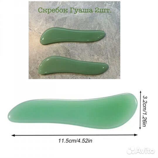 Новый набор скребков для массажа Гуаша