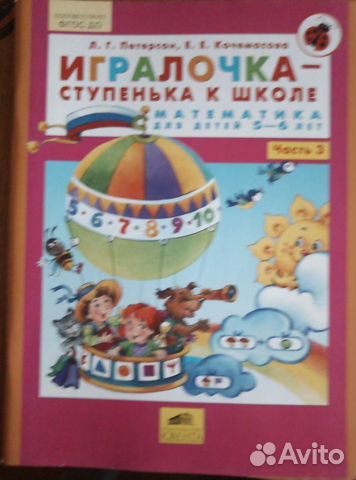 Учебники и энциклопеди для дошкольников и 1-4 кл