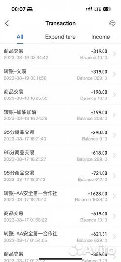 Пополнение alipay по низкому курсу или обучение