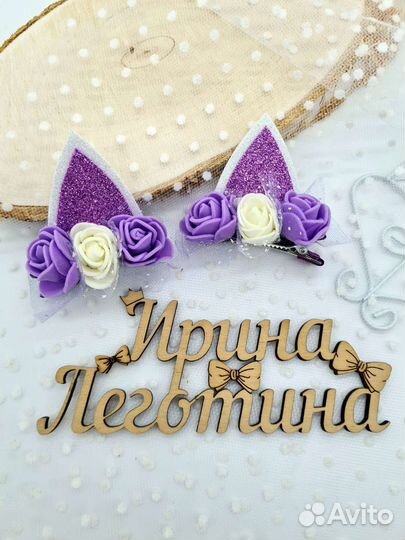 Заколки-Ушки