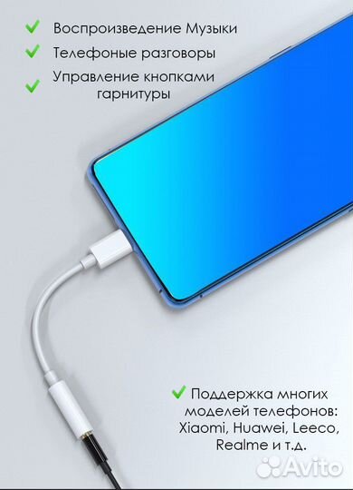 Переходник Type-C - mini Jack 3.5 мм кабель (AUX)