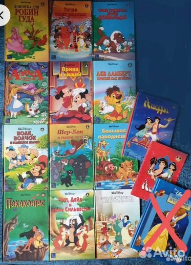 Книги Уолта Диснея, Эгмонт 90-е