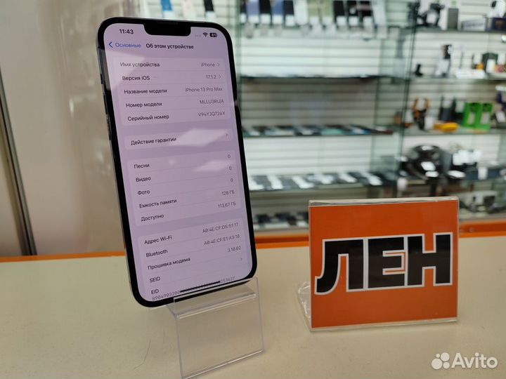 iPhone 13 Pro Max, 128 ГБ