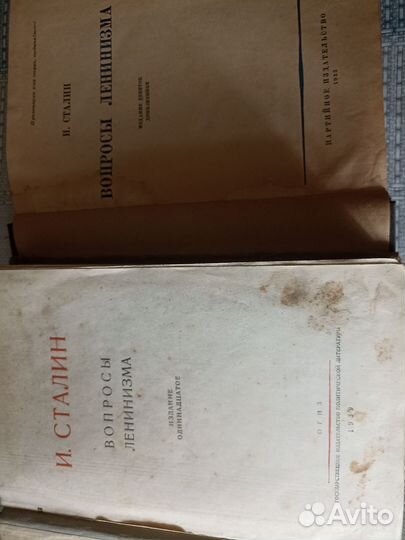 Книги И. Сталина