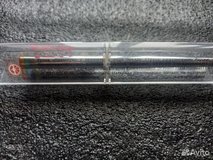 Ручка ржд подарочная