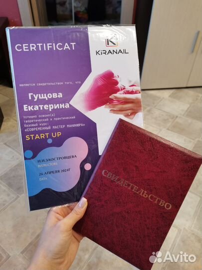 Мастер маникюра