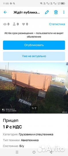 Прицеп 2 птс4
