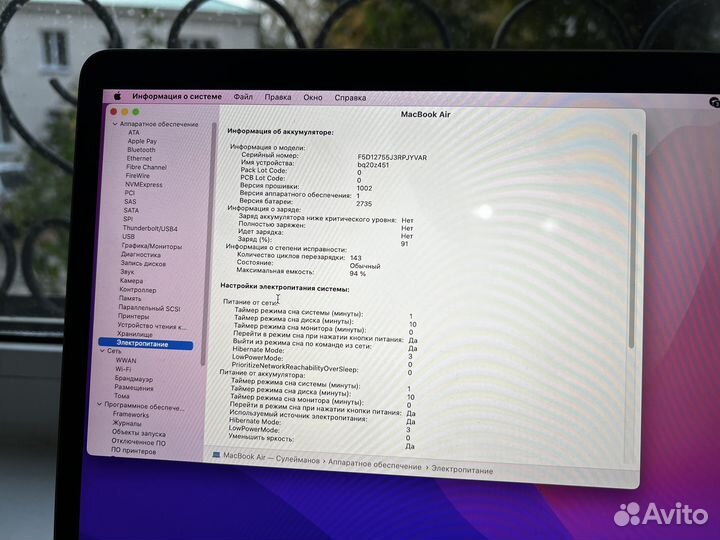 Apple MacBook Air 13 2020 m1 16gb