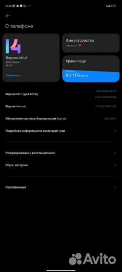Xiaomi Poco X4 Pro 5G, 8/256 ГБ