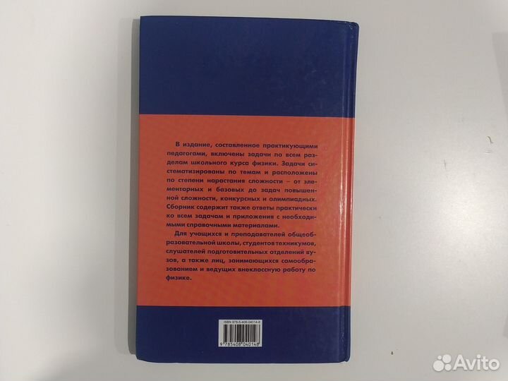 Сборник задач по физике 7-9 класс