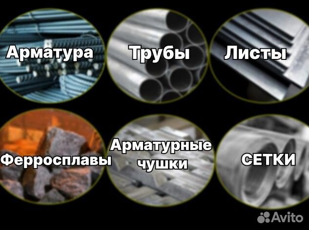 Труба водогазопроводная