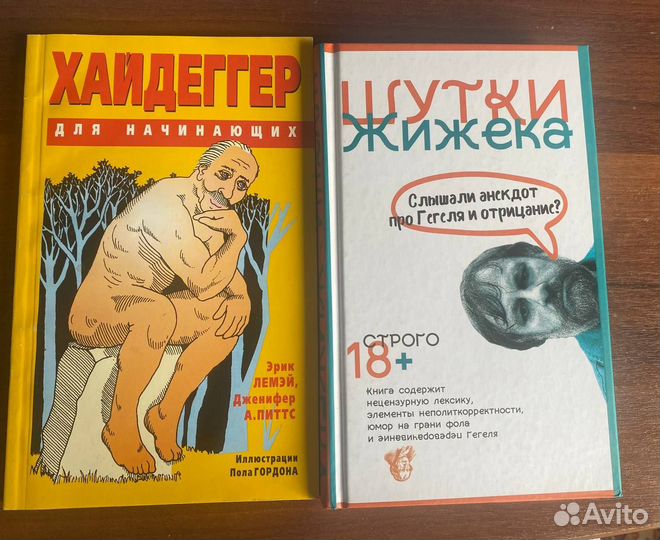 Книги по философии