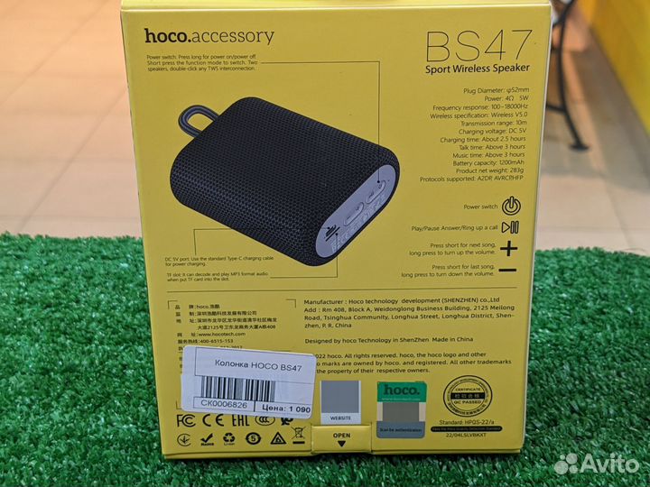 Беспроводная колонка Hoco