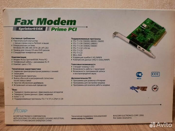 Аналоговый модем Acorp sprinter 56k prime