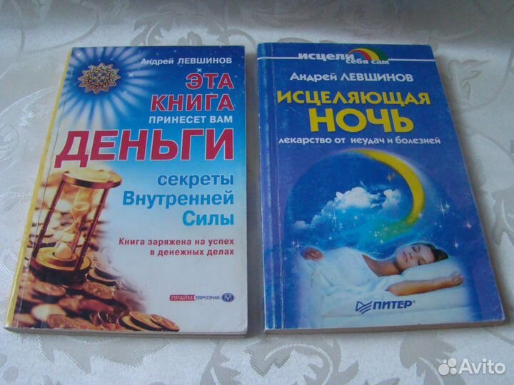 Набор 7 книг Андрея Левшинова