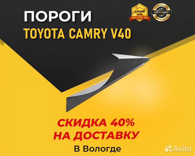 Пороги на Toyota Camry V40 SV40 (Тойота Камри) хкс