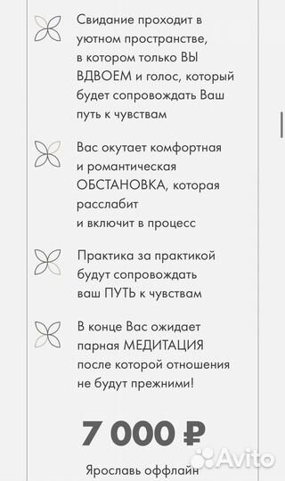 Подарок свидание квест игра для пар