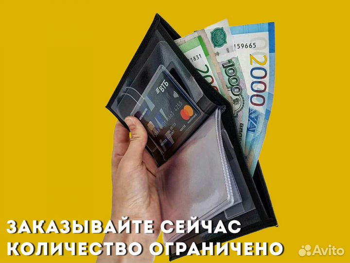 Кошелек 3в1 под документы авто с фото (красный)