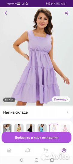 Платье