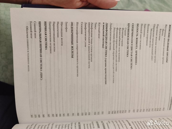 Биология для поступающих в вузы