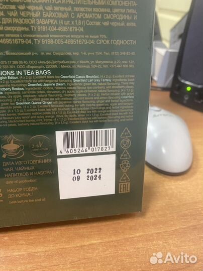 Чай гринфилд подарочный набор