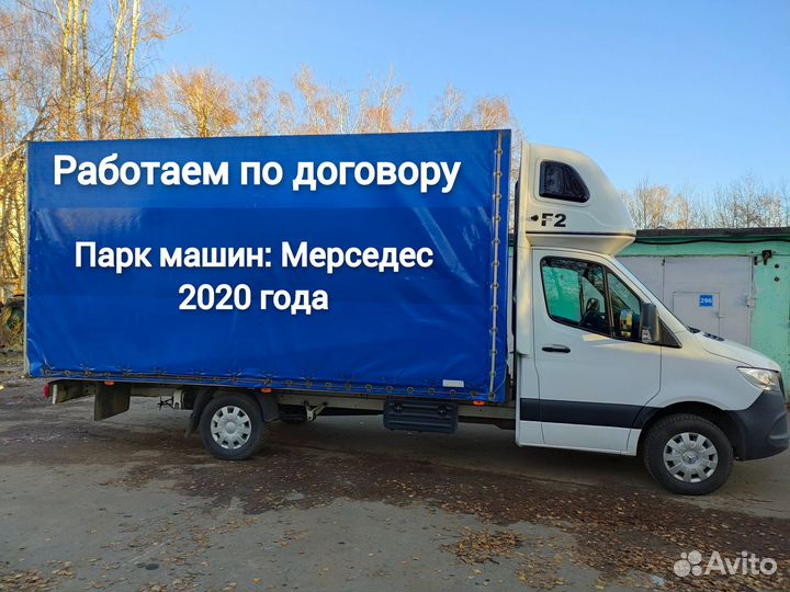 Газель из Королева в Санкт-Петербург. Грузоперевозки