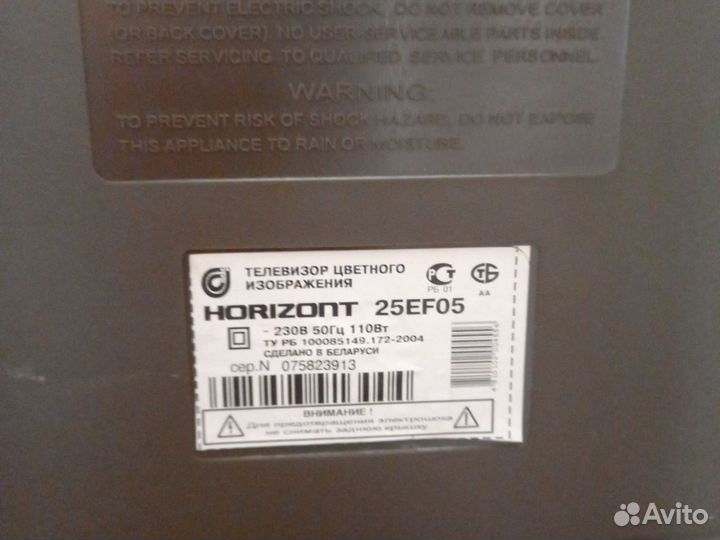 Телевизор бу