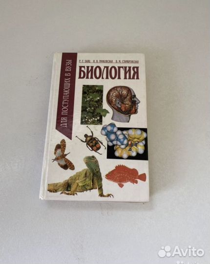 Учебники биология