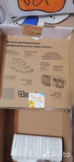 Детские сандали ортопедические