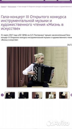 Репетитор по музыке (вокал, баян, фортепиано)