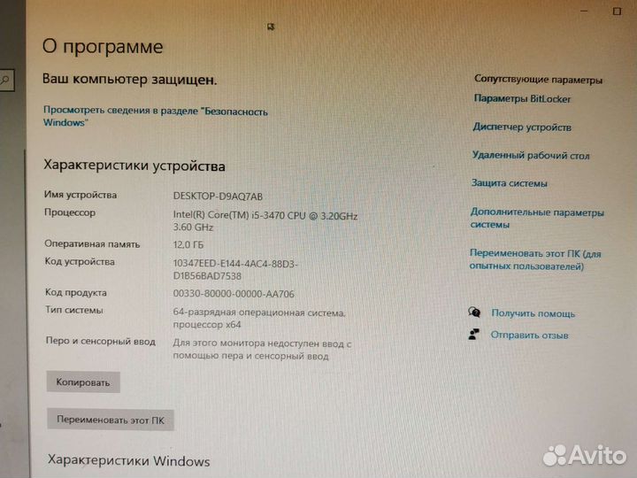 Игровой компьютер