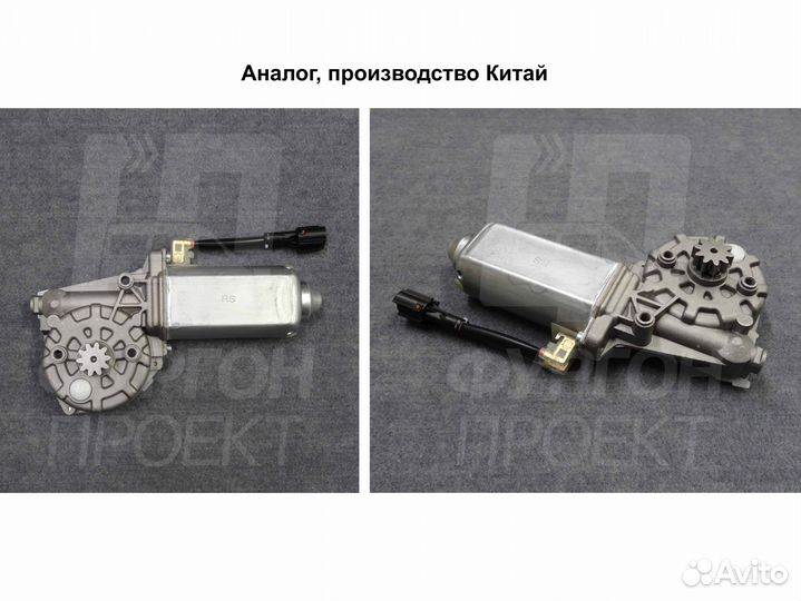 Моторедуктор двери подножки Газель Next Некст NN