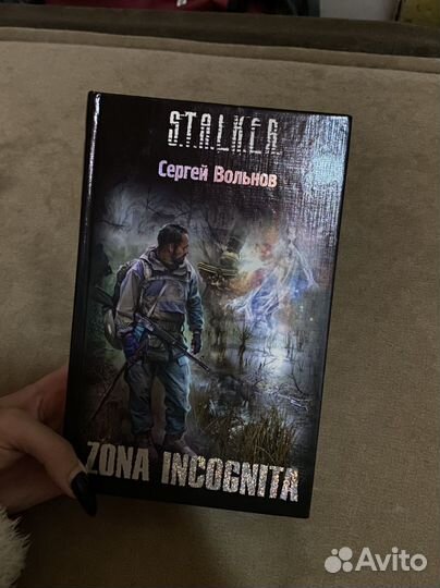 Книги сталкер/много разных