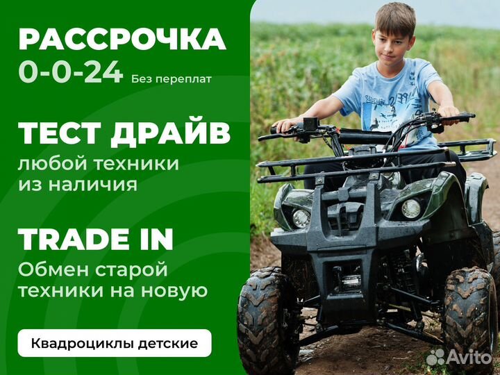 Детский квадроцикл Yamaha Aerox 125 зеленый камо