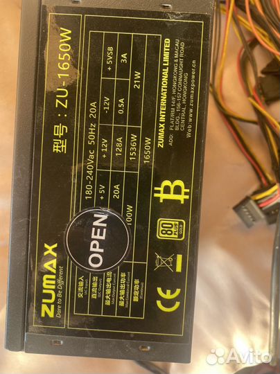 Блок питания zumax 1650w