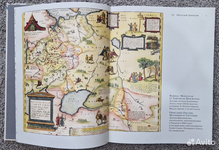 От царства к империи